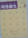 母性衛生 2008 7 