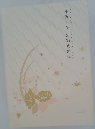 水野十子原画資料集