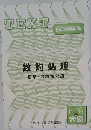 TEXT  解答解説集　数的処理　図形・資料解釈編