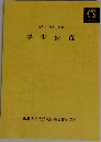 令4(2022)年度　学生便覧