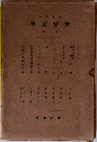 學文界世 8