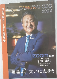 SAMURAI CEO 2024 