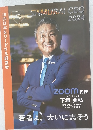 SAMURAI CEO 2024 