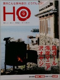HO　ほ　Vol.57