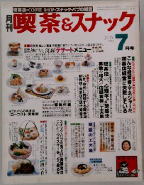 喫茶&スナック 1984年7月号