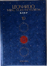 LEONARDO  SCIENCE STUDY/ENCYCLOPEDIA  数の世界  10