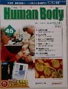 Human Body 2005 12/20