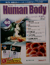 HumanBody　2006　4/11