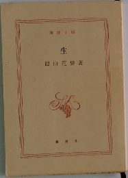 生