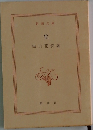 生