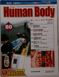 Human　Body　2006　8/29