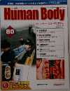 Human　Body　2006　8/29