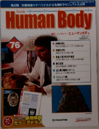 Human Body 2006年8/1号　76号