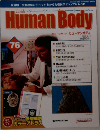 Human Body 2006年8/1号　76号