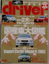 driver 2003年7/5号