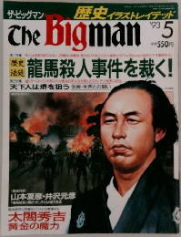 The bigman 1993 5