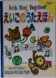 Let's Sing Together!　えいごのうたえほん