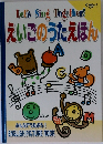 Let's Sing Together!　えいごのうたえほん