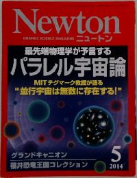 Newton 2014.5
