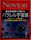 Newton 2014.5