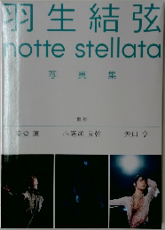 羽生結弦  notte stellata  写真集