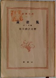 黄雀風 15