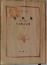 黄雀風 15