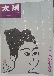 太陽 1 no.19