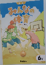 新版　みんなの体育