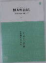 MANUAL  「上書き合計」 の使いかた　