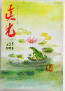 THE　MAHIKARI　189　6月号