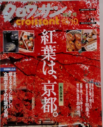 クロワッサン　10/10