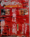 クロワッサン　10/10