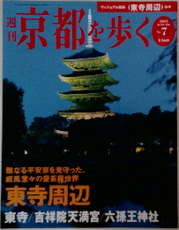 京都を歩く　No.7
