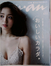 an an 松島花