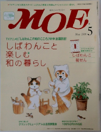 MOE　2006年5月号