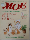 MOE　2006年5月号