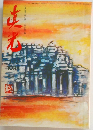 the maharaki 193 10月号