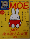 月刊モエ　MOE　2月号