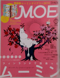 MOE　2014年1月号