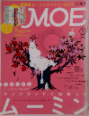 MOE　2014年1月号