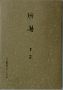 廣場 下