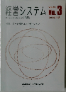 経営システムNo.3　2015　10