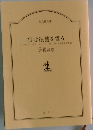 狼は復讐を誓う