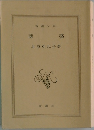 誘惑