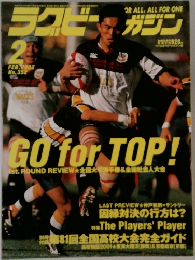 ラグビーマガジン 2002年2月号