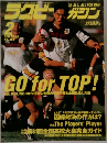 ラグビーマガジン 2002年2月号