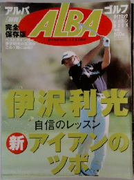ALBA Golf アルバ ゴルフ 新 アイアンのツボ