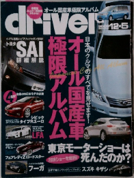 driver2009年12/5号