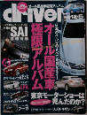 driver2009年12/5号
